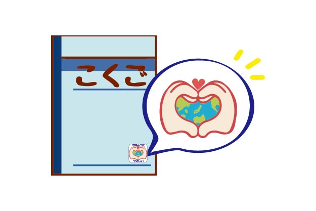 地域エコスタンプ押印例 エコマーク