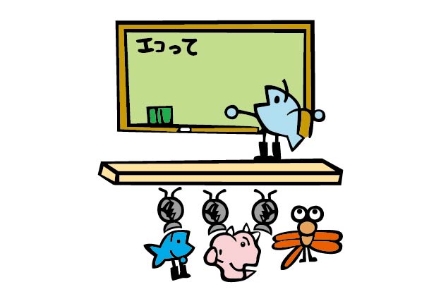 地域エコスタンプ押印例 講演会